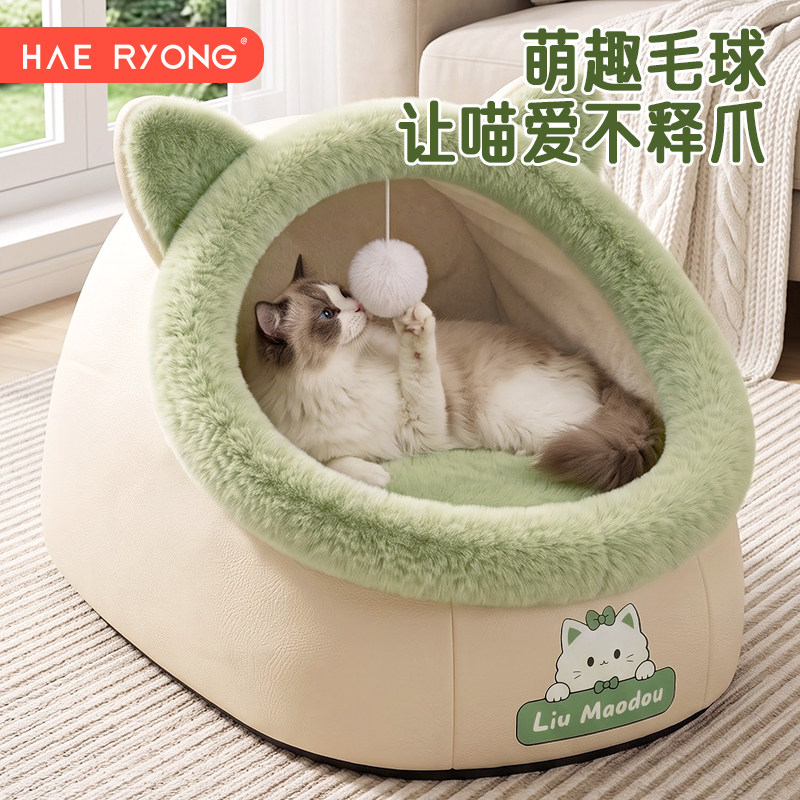 猫窝半封闭四季通用加厚保暖防水猫床安全感动物窝猫咪客厅宠物窝