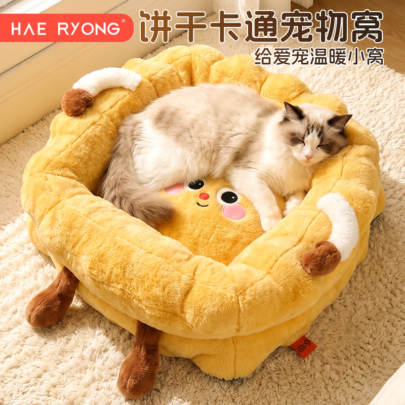 猫窝可爱卡通饼干造型方窝猫咪床冬季保暖加厚软糯猫咪安全感小窝