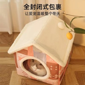 猫窝四季通用猫房子宠物狗窝可拆洗半封闭式狗屋猫别墅房子猫咪床