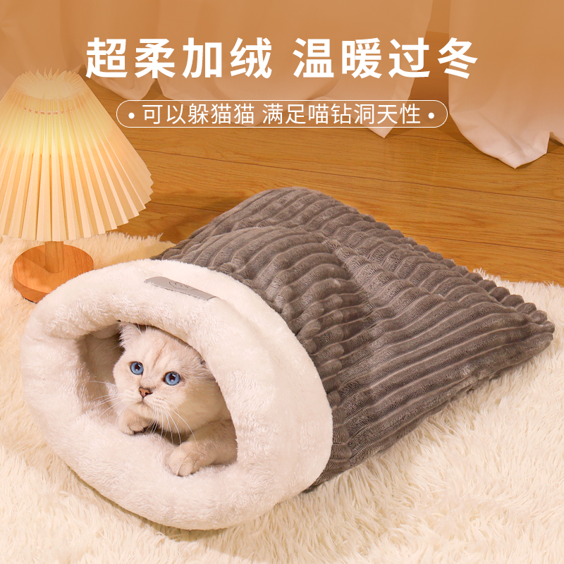 猫窝冬天保暖四季通用猫睡袋安全感窝封闭式猫床隧道宠物睡垫垫子
