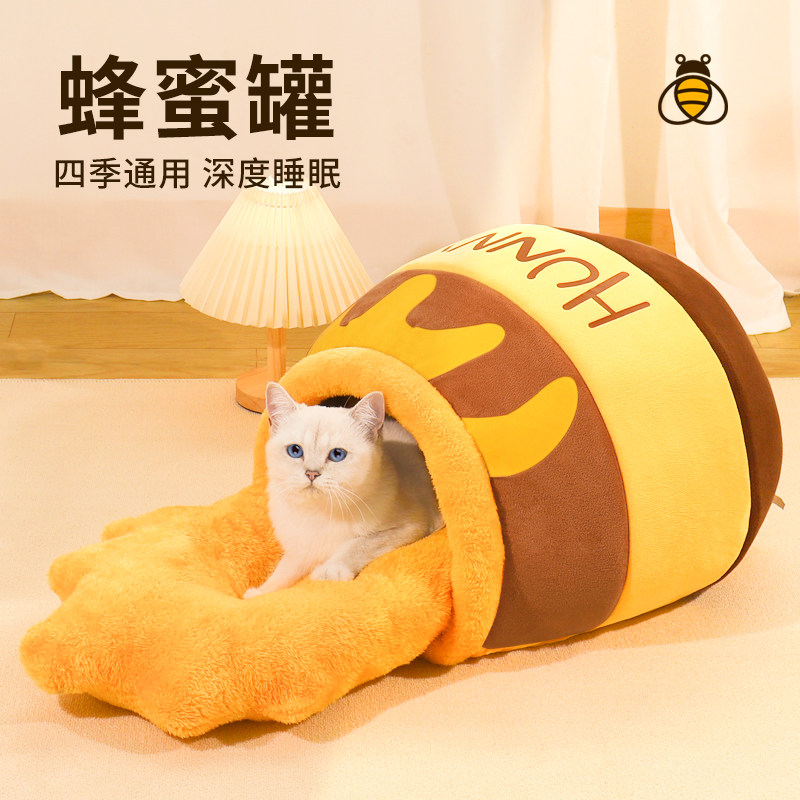 蜂蜜罐猫窝冬季保暖狗窝猫咪窝封闭式安全感睡窝四季通用宠物睡袋,宠物/宠物食品及用品,猫窝/屋/帐篷/沙发,淘宝优惠券,粉丝福利购,淘宝优惠卷
