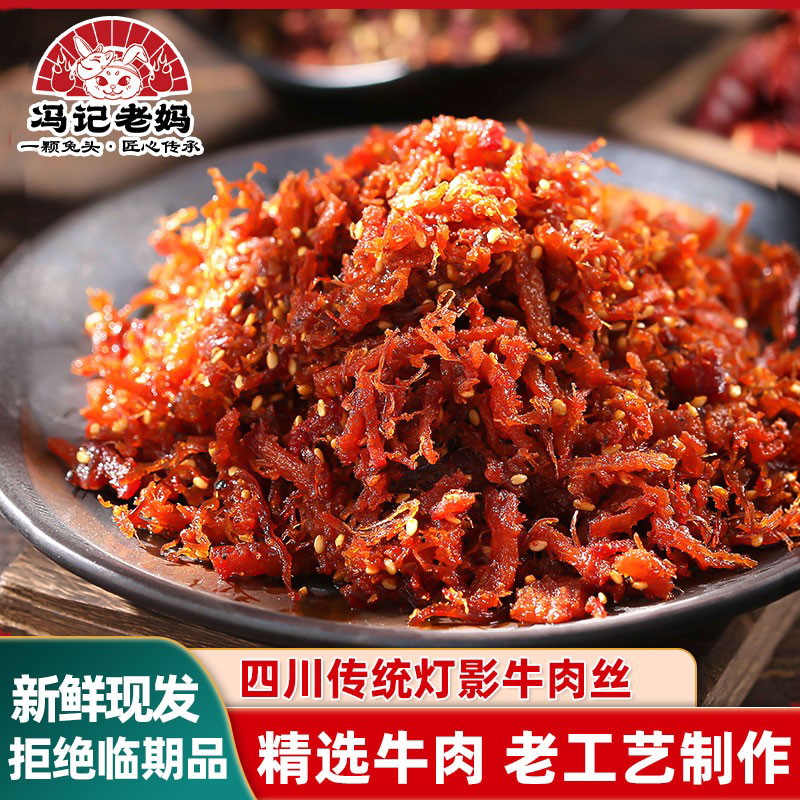 双流老妈兔头总店辣子鸡丁四川特产麻辣小吃鸡肉块下酒菜解馋零食,零食/坚果/特产,鸡肉零食,淘宝优惠券,粉丝福利购,淘宝优惠卷