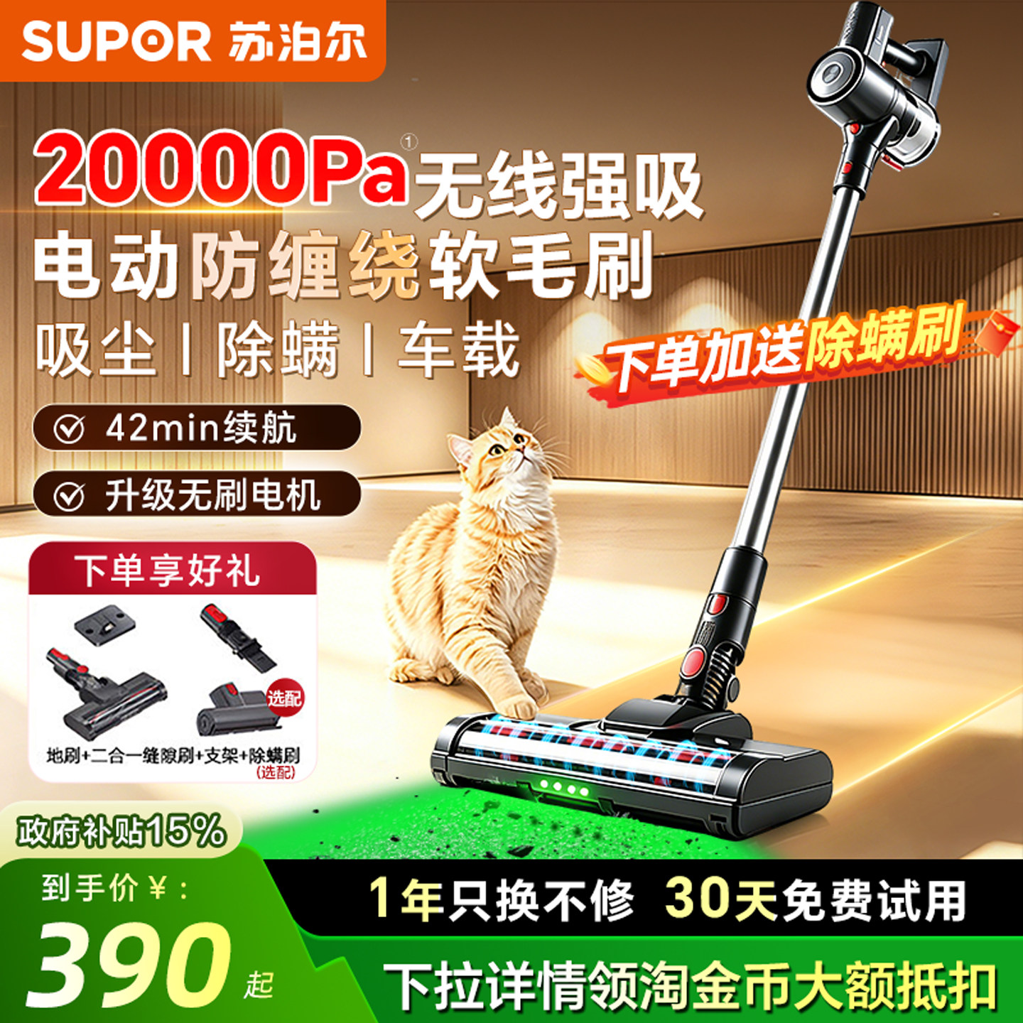 苏泊尔无线吸尘器家用大吸力绿光显尘手持清洁地毯猫毛宠物吸尘机