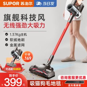 苏泊尔吸尘器无线手持式超家用强力功率大静小型吸力车载机C7