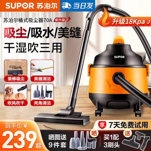 苏泊尔吸尘器家用大吸力工业美缝
