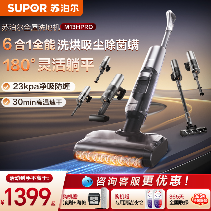洗地机家用拖地扫地一体自动清洗