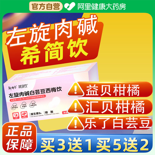 希简吨吨燃燃左旋肉碱乐了白芸豆