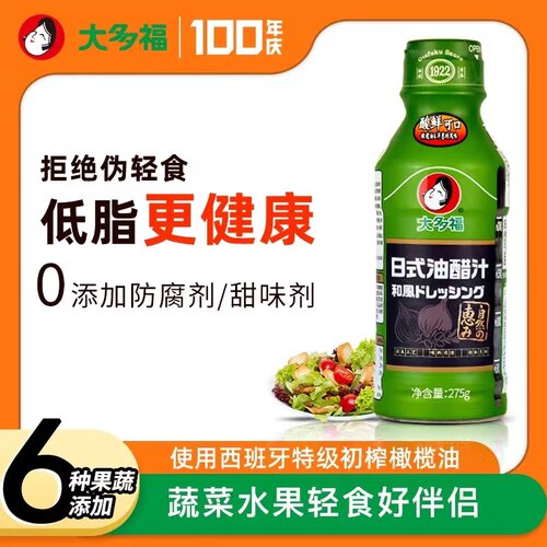 大多福日式油醋汁水煮菜蘸料健身水果蔬菜沙拉酱料调味料