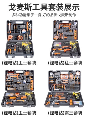 2023工具箱套装家用电钻工具套装电工木工多功能五金维修工具组套