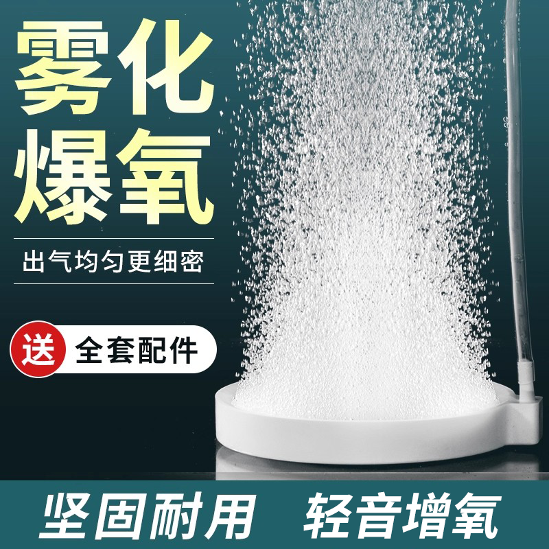 京业泵纳米高密度爆氧气盘