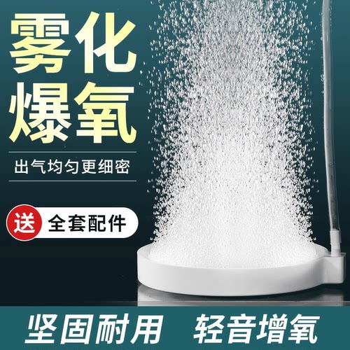 京业泵纳米高密度爆氧气盘