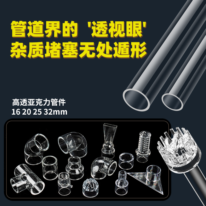 鱼缸透明水管亚克力管除油膜配件大全三通管子进出水口diy改装管