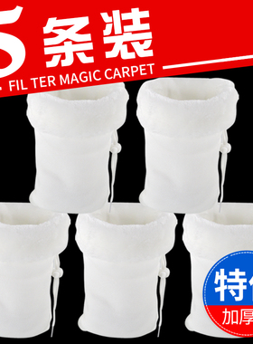 5条装过滤棉魔毯魔袋 鱼缸高密度净水加密加厚毛毯生化棉鱼池专用