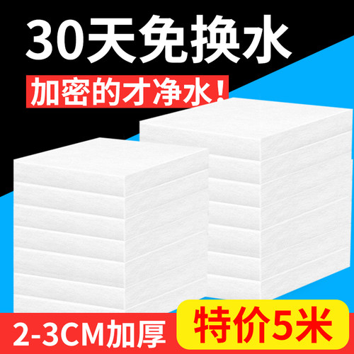 高密度净化生化白棉过滤棉