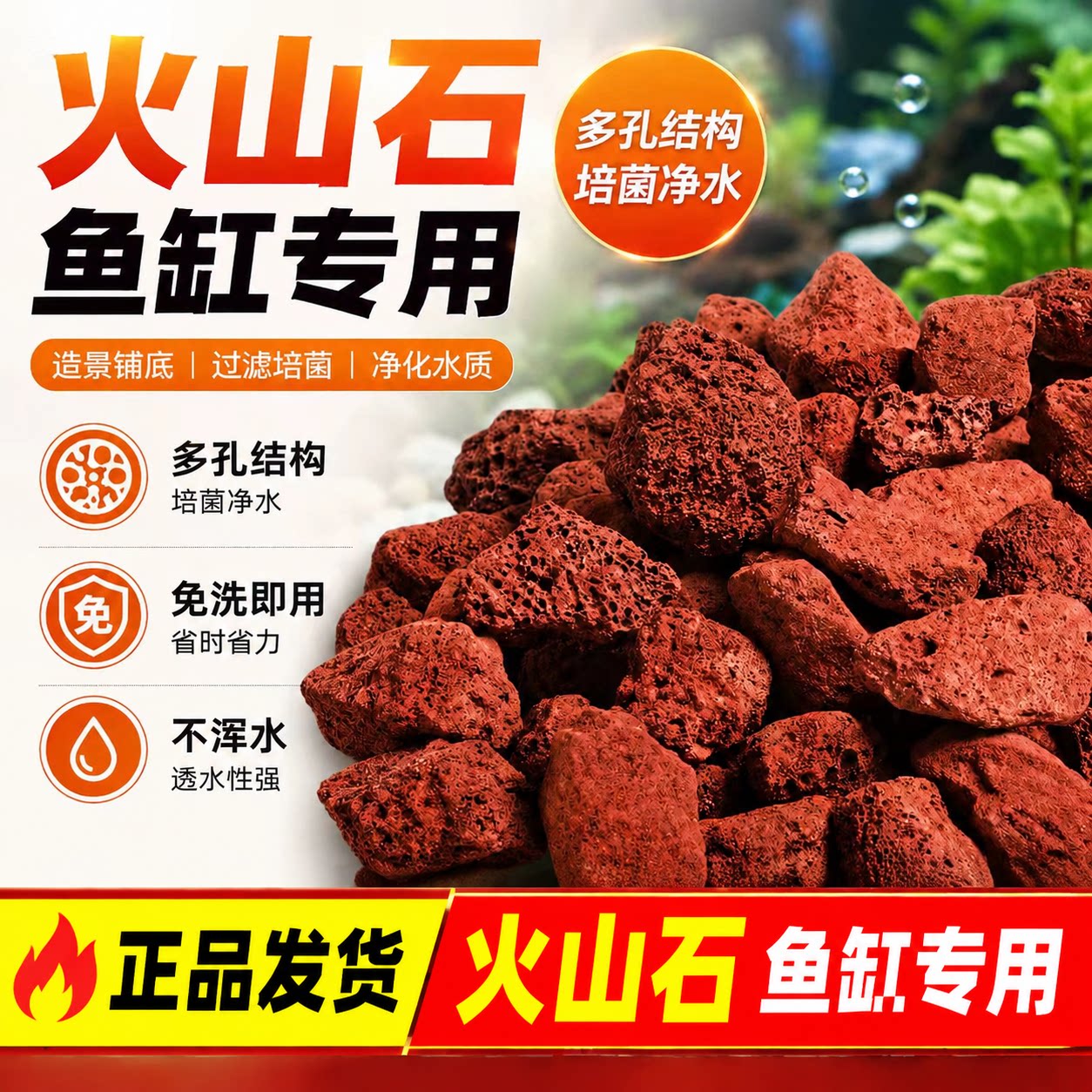 鱼缸火山石天然多孔滤材造景石铺底石高效净水培菌水族箱过滤材料