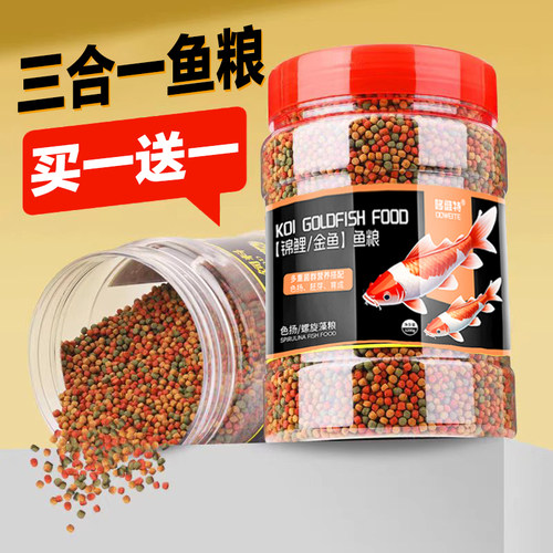 锦鲤鱼食金鱼饲料通用型小颗粒观赏鱼增色增肥鱼粮成色扬专用家用