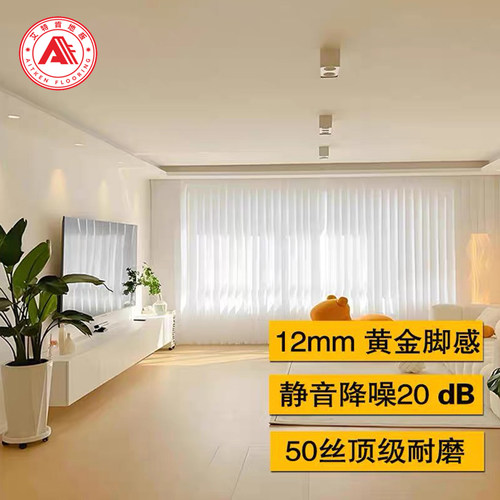 12mm厚WPC石塑复合木地板耐磨