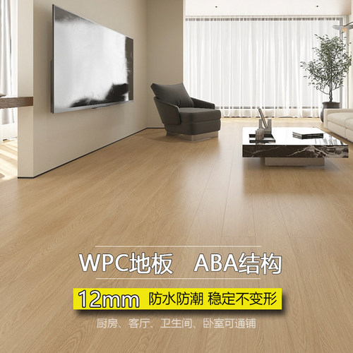 艾特肯WPC石塑地板12mm