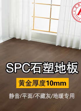 新型SPC石塑地板10mm耐磨静音防水WPC复合木塑家用PVC锁扣地板
