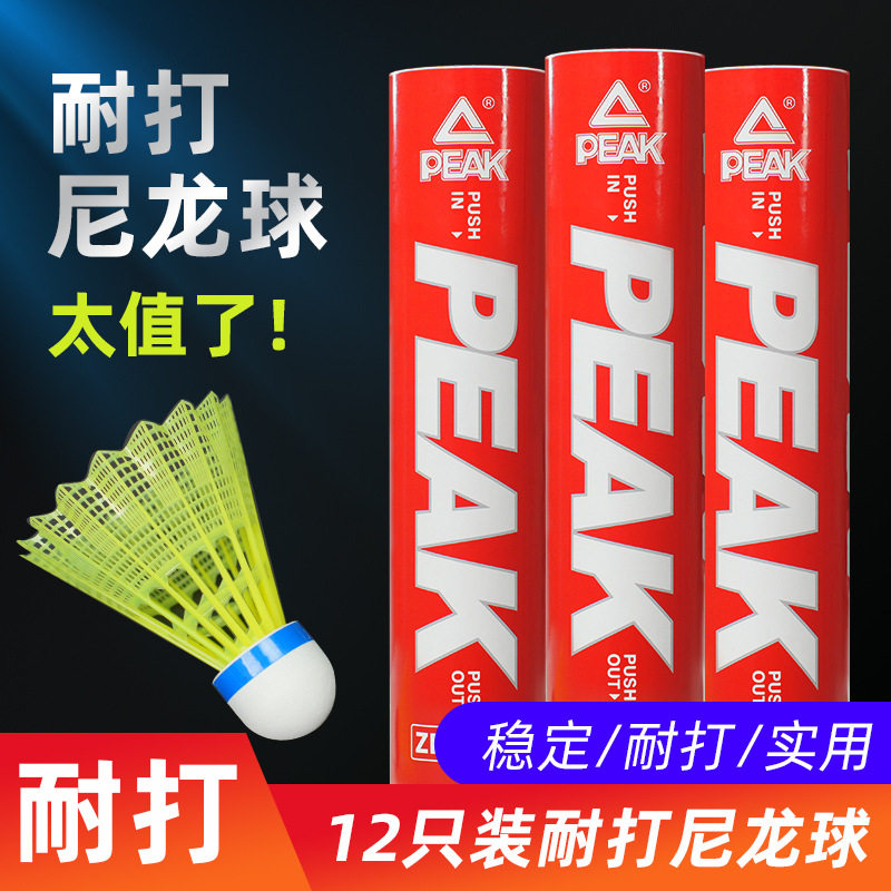 匹克尼龙羽毛球12只装耐打防风羽毛球仿真羽毛飞行稳定耐打专业球