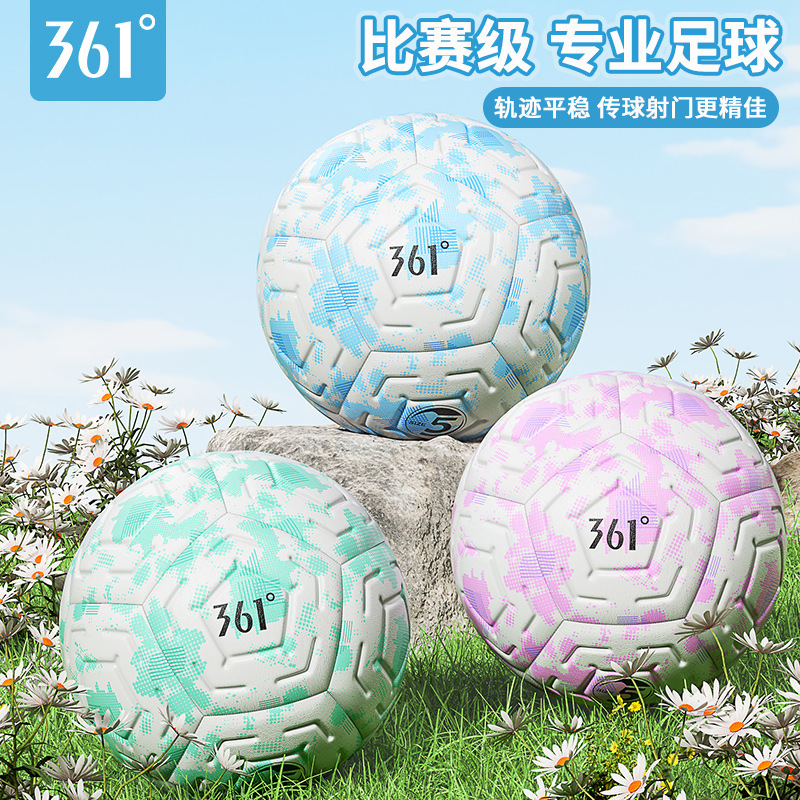 361°正品足球中考专业标准4号5号足球学生初中男女比赛高颜值球