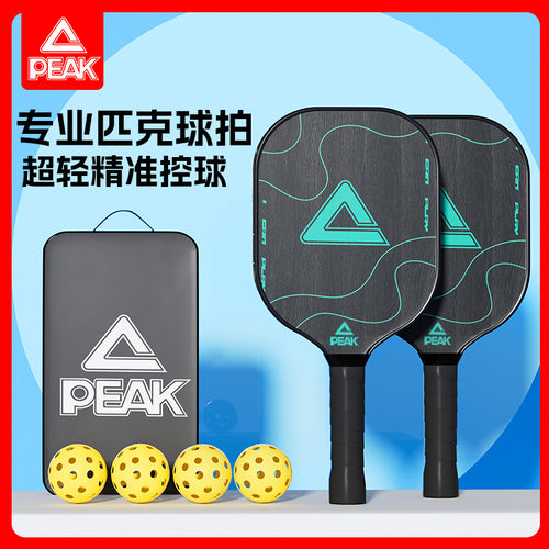匹克球拍板套装全套pickleball批发零售运动专业儿童学生成人用拍