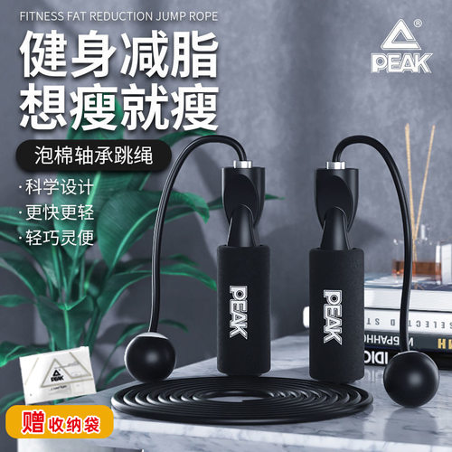 匹克泡沫棉钢丝绳初学生体育运动跳绳锻炼健身考试运动可调节跳绳
