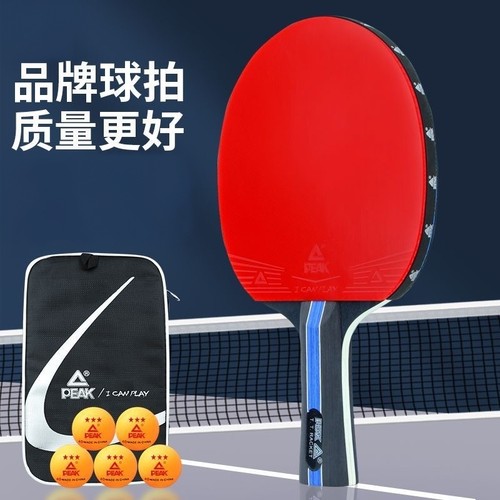 匹克乒乓球拍三四星单拍正品娱乐训练专业级直横拍学生兵乓球单支