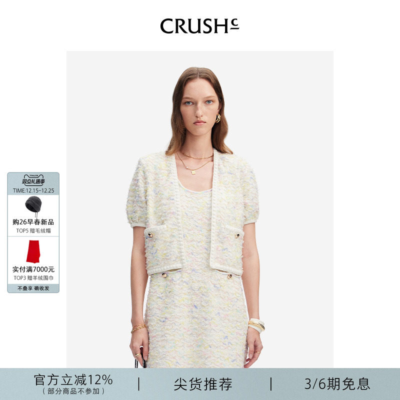 CRUSHCollection花呢短袖外套女