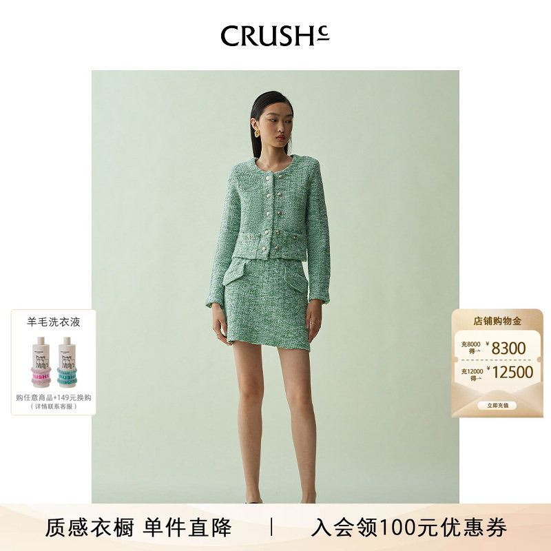 CRUSH Collection春夏新款A型花呢插袋短裙小香风短款半裙