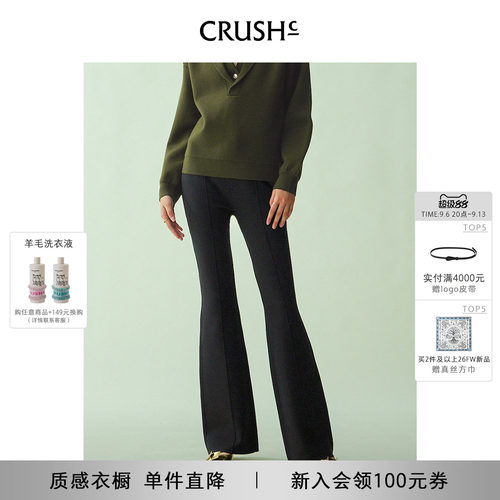 CRUSH Collection冬季新款修身针织阔腿裤纯色高腰喇叭裤