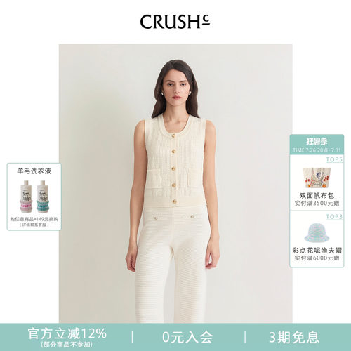 CRUSH夏新款花呢圆领马甲