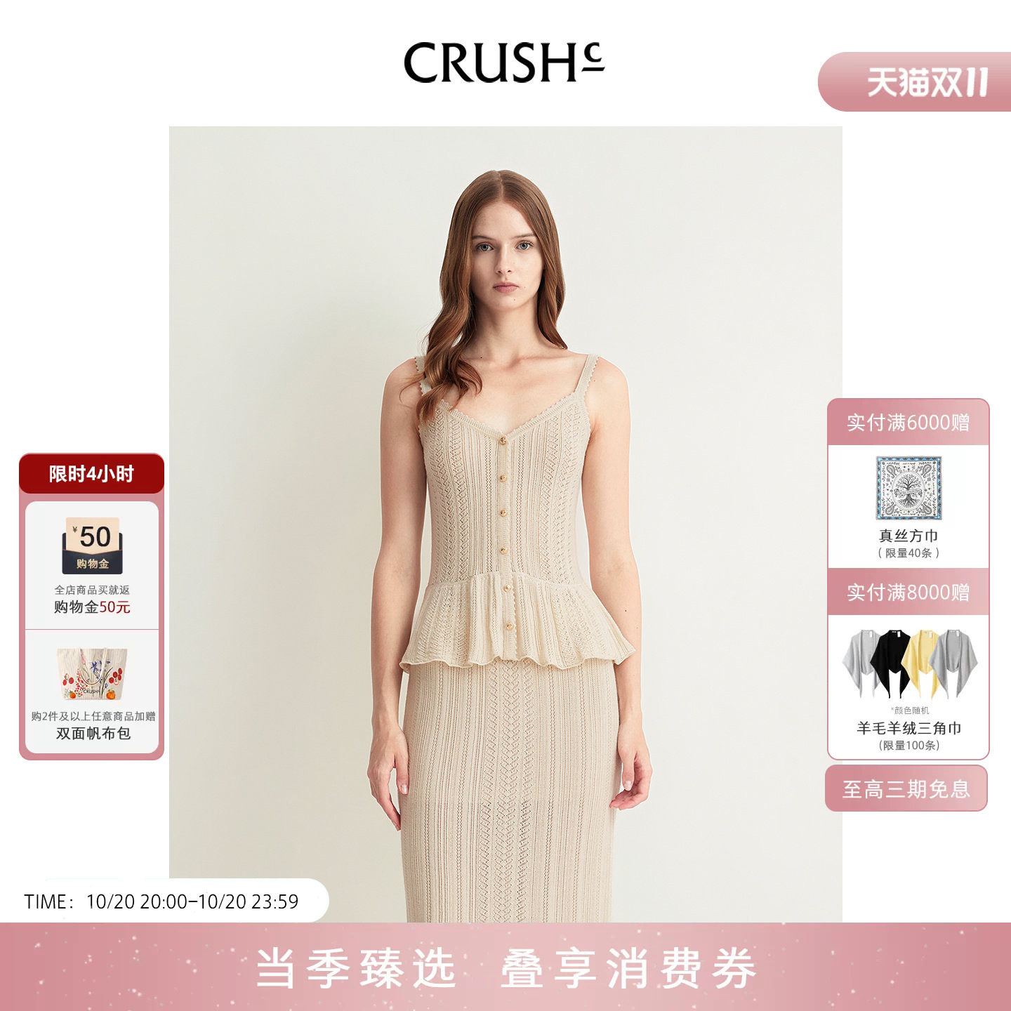 CRUSH Collection2026年早秋新款老钱风镂空V领吊带背心外穿上衣
