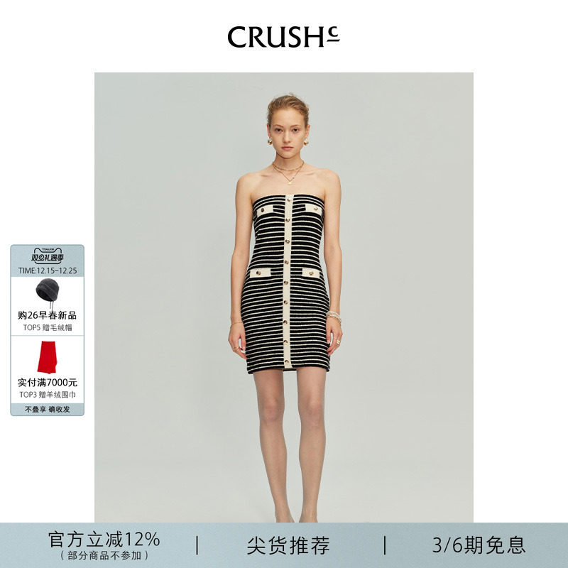 CRUSHCollection抹胸连衣裙