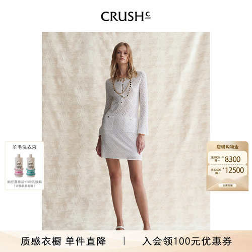 CRUSH菱形纹镂空白色连衣裙
