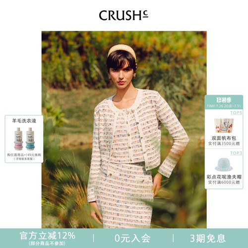 CRUSH26春夏条纹花呢开衫
