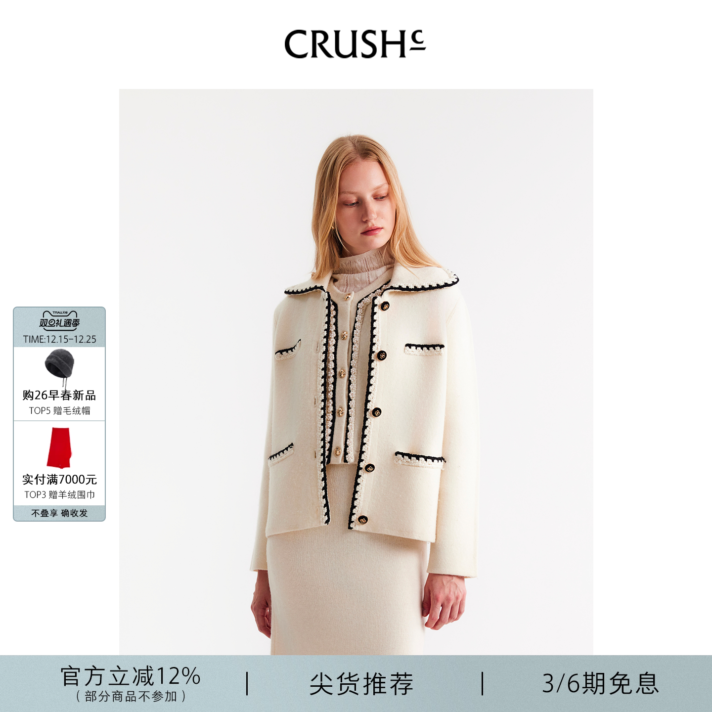 CRUSH花边翻领夹克外套