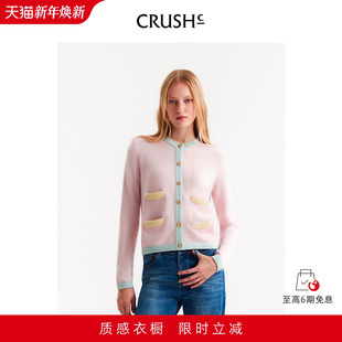 金属扣饰拼色新年羊绒衫 贾青同款 新款 Collection2025年冬季 CRUSH