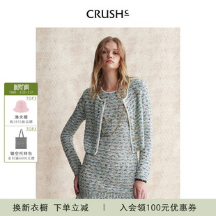 多彩夹克圆领开衫 Collection2025年早秋新款 外套 CRUSH 杨雪同款