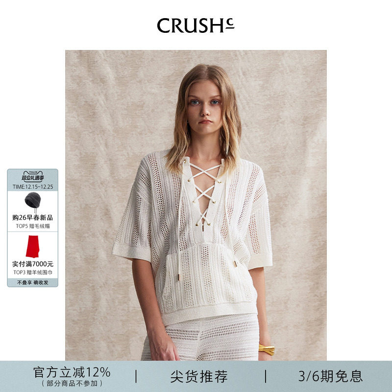 CRUSH Collection2025年春夏新款波西海岛风亚麻亮片镂空上衣