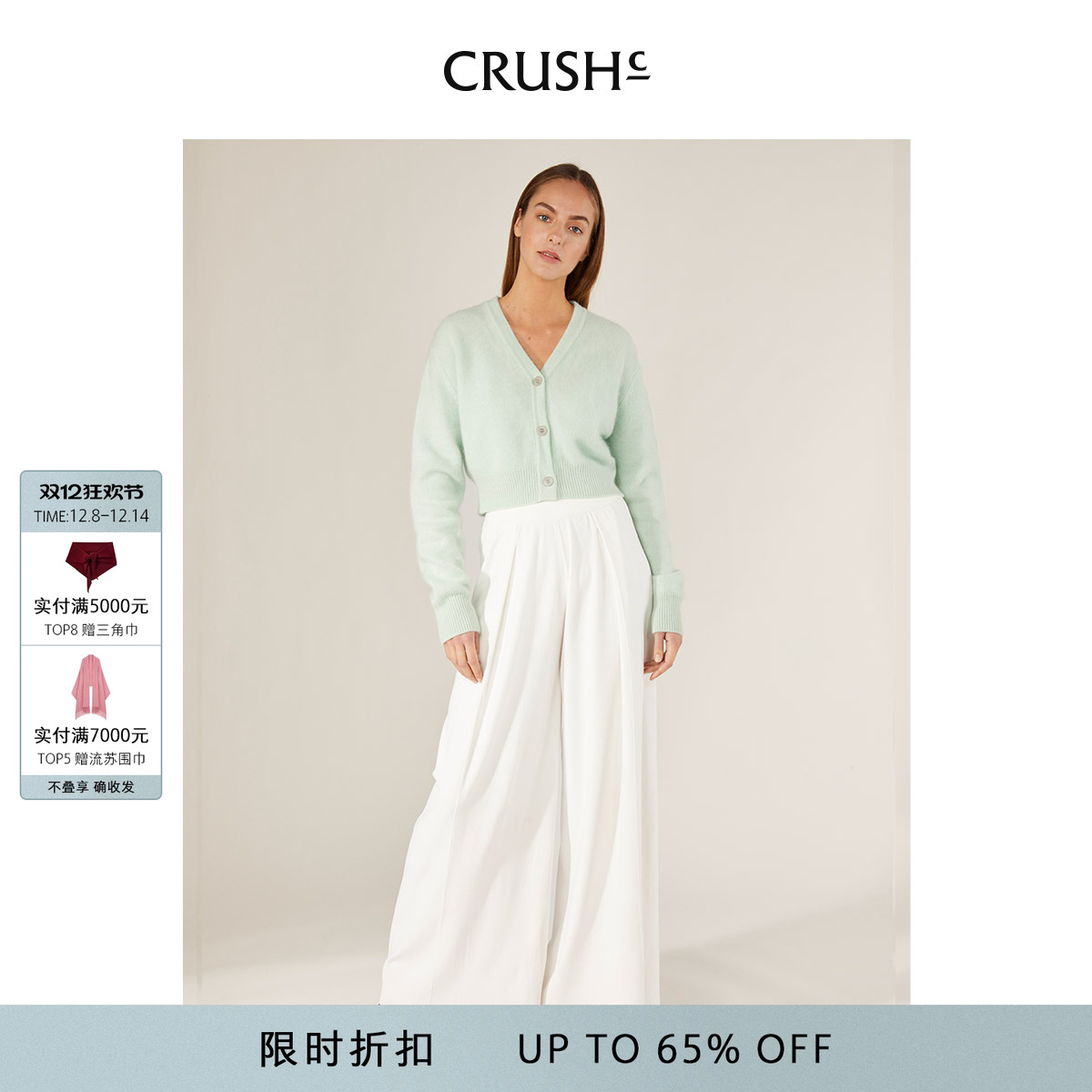 CRUSHCollection夏季飘逸长裤