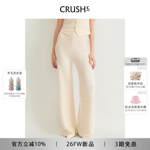 CRUSH Collection2026年早秋新款亮闪镂空垂感直筒裤宽松长裤女