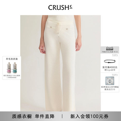 CRUSH夏新款镂空抽绳长裤