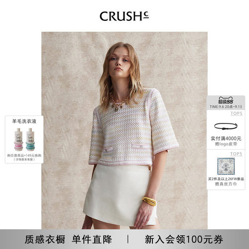 CRUSH新款花呢中袖上衣