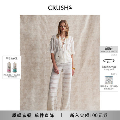 CRUSH Collection春夏新款轻薄亚麻亮片镂空长裤