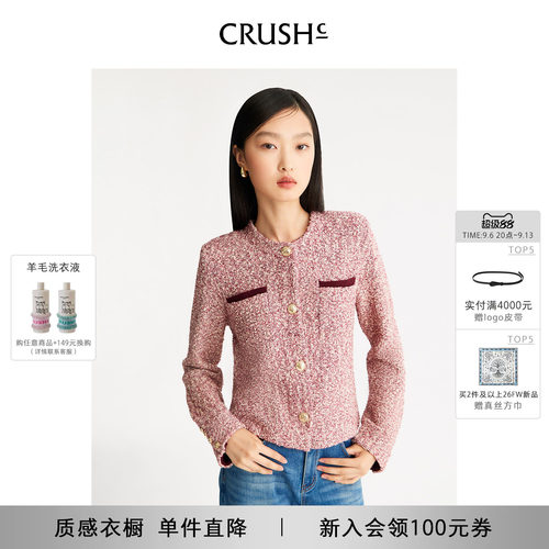 蓝盈莹同款CRUSH Collection早秋新款花呢口袋夹克外套女