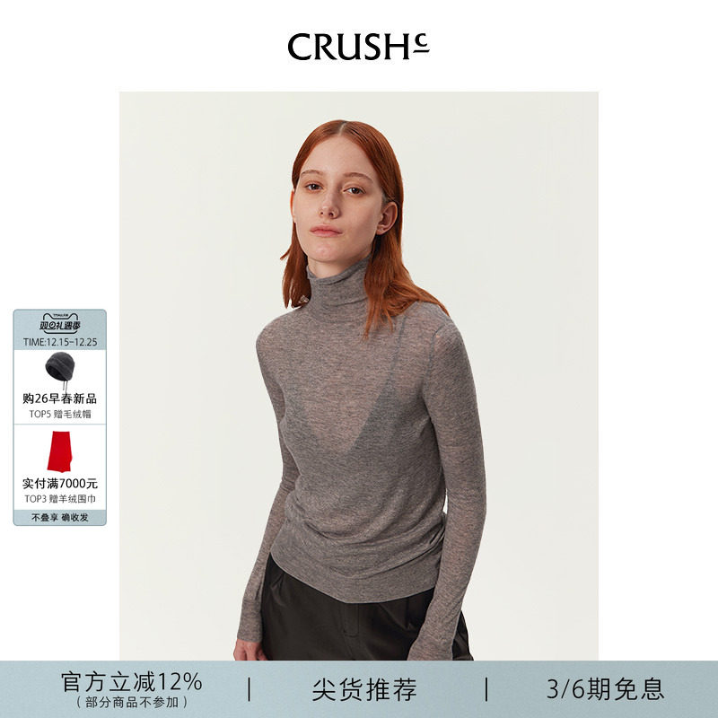 CRUSHCollection羊毛高领上衣