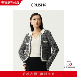 花呢小香风撞色夹克短外套上衣女 新款 CRUSH Collection冬季