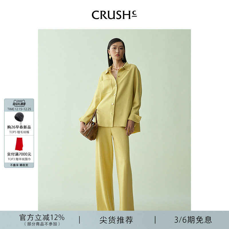 CRUSHCollection羊毛阔腿裤