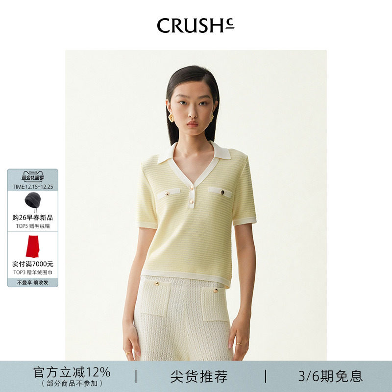 CRUSH Collection早秋新款轻薄细条纹polo衫v领针织衫中袖